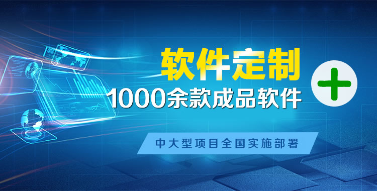 略阳管理系统软件软件开发